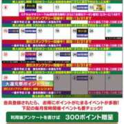 えまさん 3月🌸 いけない奥さん 梅田店