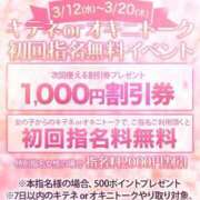 ヒメ日記 2025/03/12 20:14 投稿 ことさん いけない奥さん 梅田店