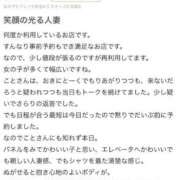 ヒメ日記 2025/05/13 15:03 投稿 ことさん いけない奥さん 梅田店