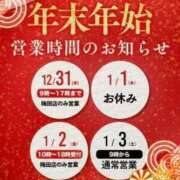 ヒメ日記 2025/12/31 09:20 投稿 ことさん いけない奥さん 梅田店