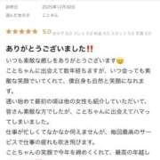 ヒメ日記 2026/01/05 11:03 投稿 ことさん いけない奥さん 梅田店