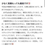 ヒメ日記 2026/01/09 11:39 投稿 ことさん いけない奥さん 梅田店