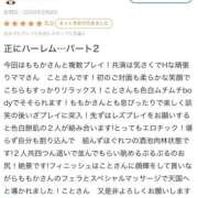 ヒメ日記 2026/02/13 17:20 投稿 ことさん いけない奥さん 梅田店