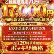 ヒメ日記 2026/04/18 19:18 投稿 ことさん いけない奥さん 梅田店
