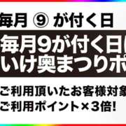 ヒメ日記 2024/01/19 17:52 投稿 さちさん いけない奥さん 梅田店