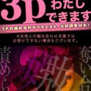 ヒメ日記 2025/09/15 02:58 投稿 さちさん いけない奥さん 梅田店