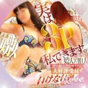 ヒメ日記 2026/08/23 20:38 投稿 さちさん いけない奥さん 梅田店