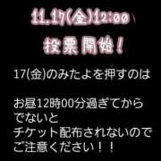 ヒメ日記 2023/11/16 21:49 投稿 まりあさん いけない奥さん 梅田店