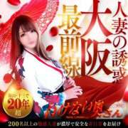 ヒメ日記 2025/11/03 09:11 投稿 まりあさん いけない奥さん 梅田店