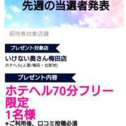 ヒメ日記 2024/12/20 14:28 投稿 ももかさん いけない奥さん 梅田店