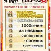 ヒメ日記 2025/01/22 09:22 投稿 ももかさん いけない奥さん 梅田店