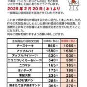 ヒメ日記 2025/02/25 22:10 投稿 ももかさん いけない奥さん 梅田店