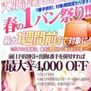 ヒメ日記 2025/04/12 08:18 投稿 ももかさん いけない奥さん 梅田店