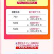 ヒメ日記 2025/06/06 23:14 投稿 ももかさん いけない奥さん 梅田店