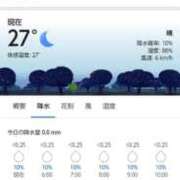 ヒメ日記 2025/09/09 05:18 投稿 ももかさん いけない奥さん 梅田店