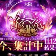 ヒメ日記 2025/11/04 09:11 投稿 ももかさん いけない奥さん 梅田店