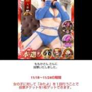 ヒメ日記 2025/11/19 13:18 投稿 ももかさん いけない奥さん 梅田店