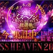 ヒメ日記 2025/11/25 07:58 投稿 ももかさん いけない奥さん 梅田店