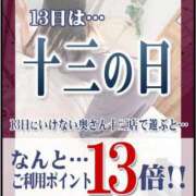 ヒメ日記 2025/12/12 21:19 投稿 ももかさん いけない奥さん 梅田店