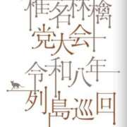 ヒメ日記 2025/12/27 10:03 投稿 ももかさん いけない奥さん 梅田店