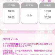 ヒメ日記 2026/01/12 08:50 投稿 ももかさん いけない奥さん 梅田店