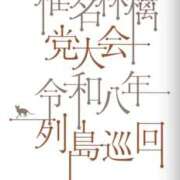 ヒメ日記 2026/01/29 14:58 投稿 ももかさん いけない奥さん 梅田店