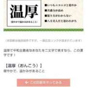 ヒメ日記 2026/02/11 14:28 投稿 ももかさん いけない奥さん 梅田店