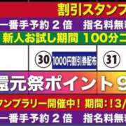 ヒメ日記 2026/03/31 08:52 投稿 ももかさん いけない奥さん 梅田店