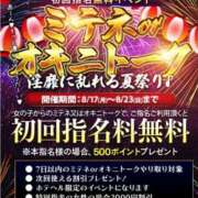 ヒメ日記 2026/08/19 09:26 投稿 ももかさん いけない奥さん 梅田店