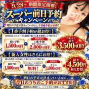 ヒメ日記 2026/10/10 10:36 投稿 ももかさん いけない奥さん 梅田店