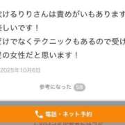 ヒメ日記 2025/10/06 19:14 投稿 りり Second Love（セカンドラブ）