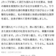 ヒメ日記 2025/10/20 10:56 投稿 りり Second Love（セカンドラブ）