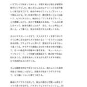 ヒメ日記 2026/02/19 17:22 投稿 りり Second Love（セカンドラブ）