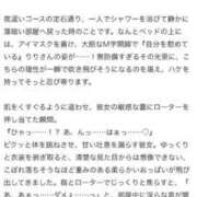 ヒメ日記 2026/03/12 12:04 投稿 りり Second Love（セカンドラブ）