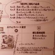 ヒメ日記 2025/04/24 16:10 投稿 せな 錦糸町人妻セレブリティ（ユメオト）