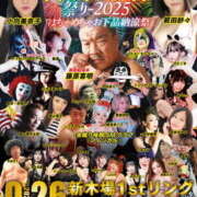 はな 9月26日 鶯谷デリヘル倶楽部