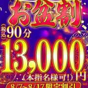 ヒメ日記 2026/08/07 01:34 投稿 はな 鶯谷デリヘル倶楽部