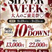 はな ✨シルバーウィーク✨ 鶯谷デリヘル倶楽部