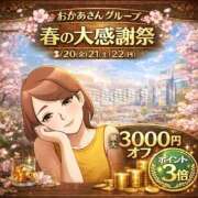 ヒメ日記 2026/03/10 23:34 投稿 あさみ 池袋おかあさん