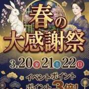 ヒメ日記 2026/03/13 14:14 投稿 あさみ 池袋おかあさん