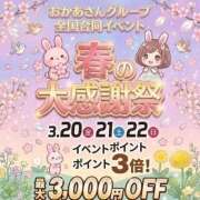 あさみ 日頃の感謝を 池袋おかあさん