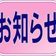 ヒメ日記 2023/11/12 10:49 投稿 あやめ 池袋おかあさん