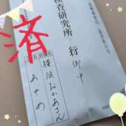 ヒメ日記 2023/11/30 16:08 投稿 あやめ 池袋おかあさん