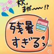 ヒメ日記 2024/10/19 16:44 投稿 あやめ 池袋おかあさん