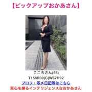 ヒメ日記 2026/07/26 08:33 投稿 こころ 池袋おかあさん
