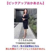 ヒメ日記 2026/07/26 08:44 投稿 こころ 池袋おかあさん