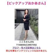 ヒメ日記 2026/09/05 09:04 投稿 こころ 池袋おかあさん