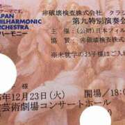 ヒメ日記 2025/11/21 12:44 投稿 ますみ 池袋おかあさん