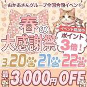 ヒメ日記 2026/03/08 20:22 投稿 まどか 池袋おかあさん