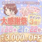 ヒメ日記 2026/03/12 18:53 投稿 まどか 池袋おかあさん
